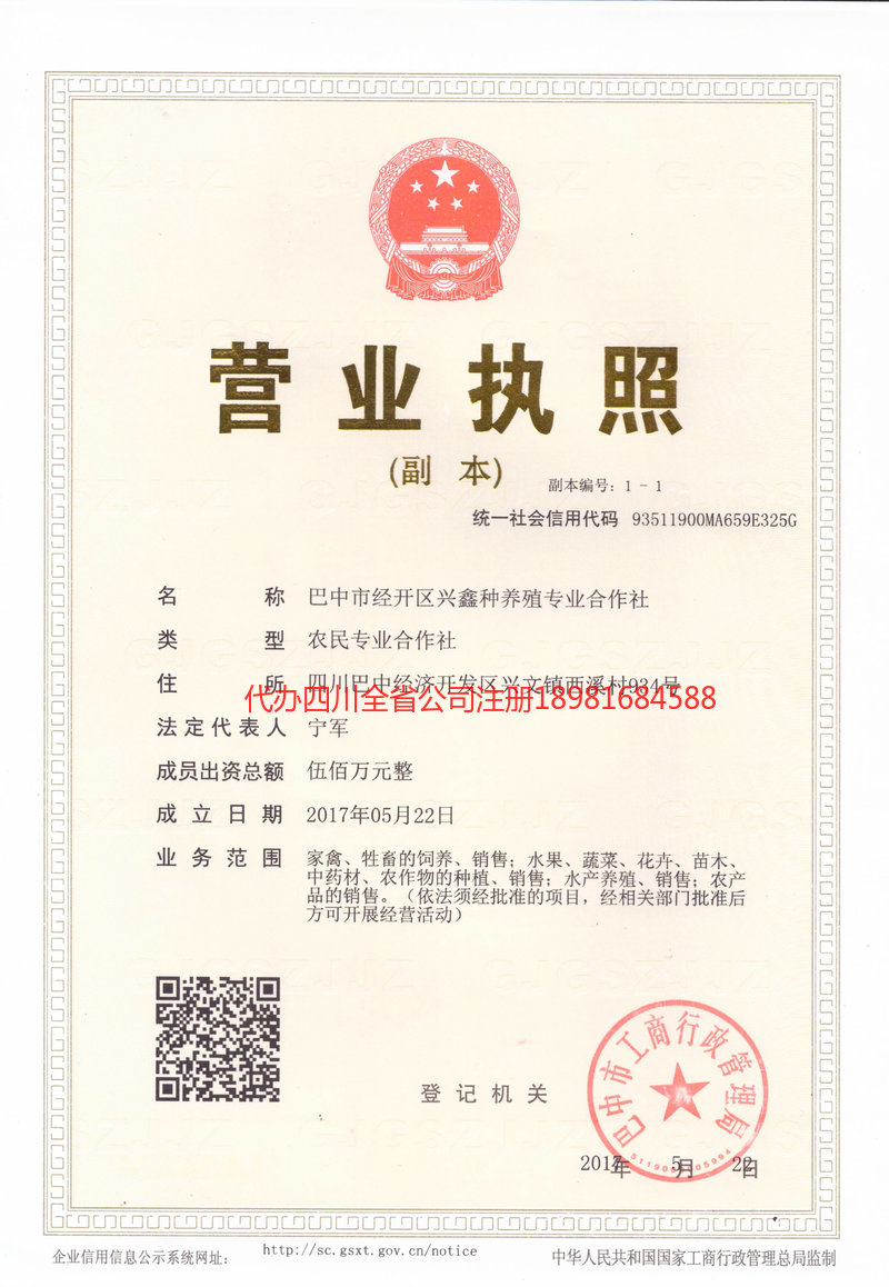 寿光寿光兴鑫种养殖专业合作社